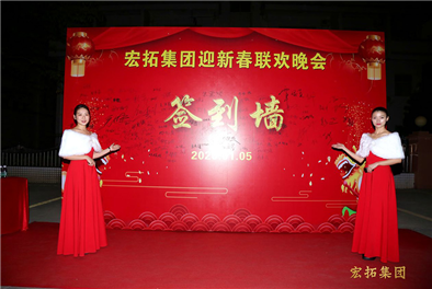 2020 Spring Festival Gala