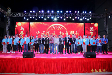 2020 Spring Festival Gala