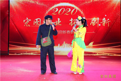 2020 Spring Festival Gala