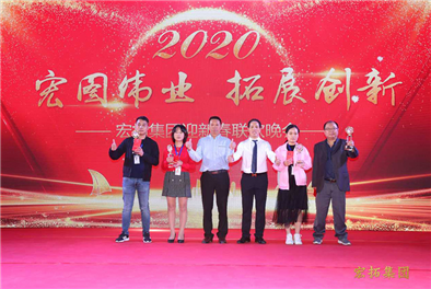 2020 Spring Festival Gala