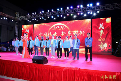 2020 Spring Festival Gala